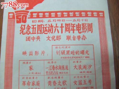 日本北亚细亚大学文凭毕业证样本照片